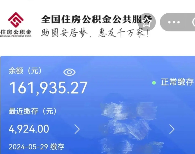 固安辞职了可以提公积金吗（我辞职了可以提取住房公积金吗）
