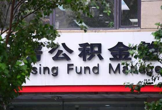 固安公积金在外地离职了可以取吗（外地的离职了公积金可以取出来了么）